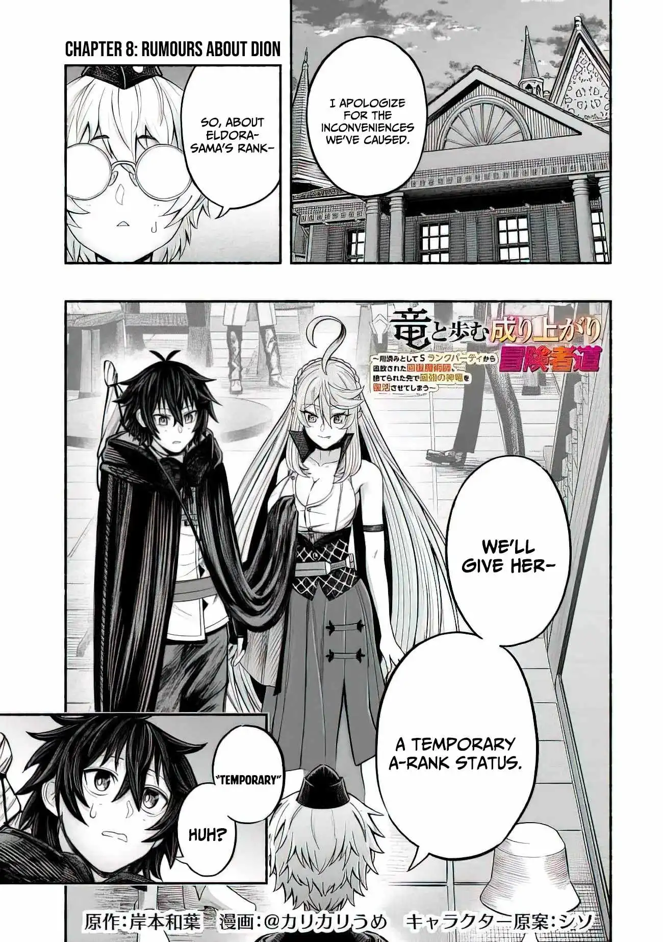 Fuu-chan's Hole Chapter 8 2